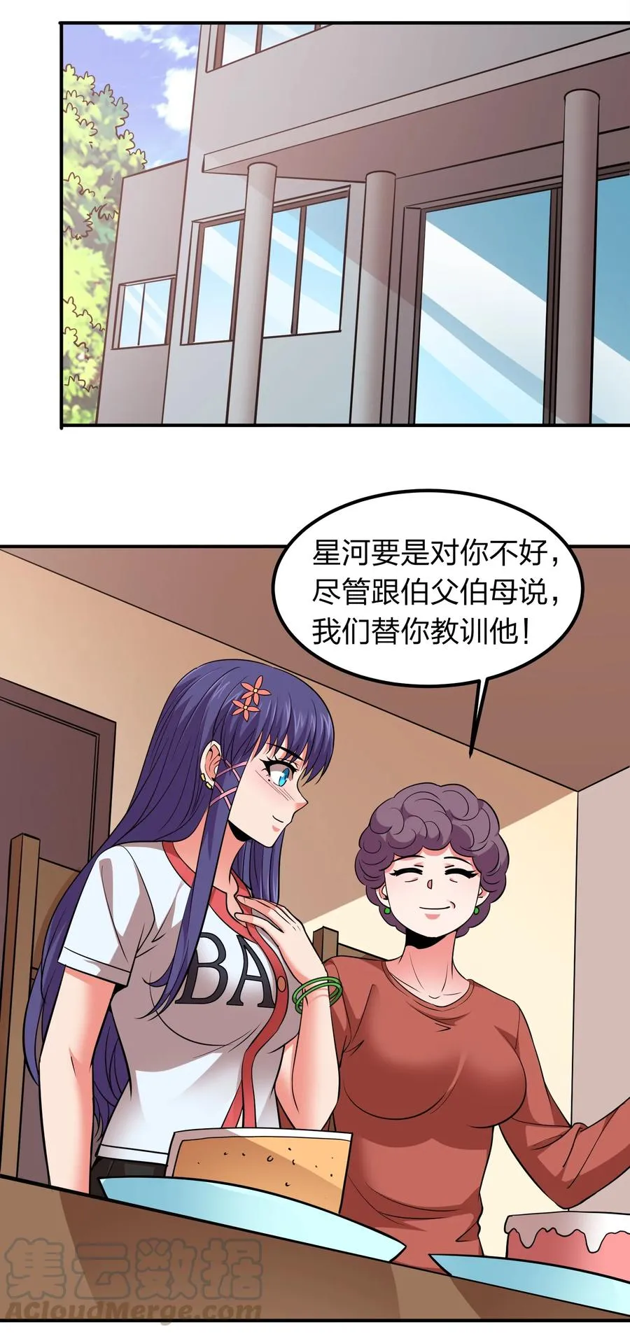035 恭候多时！ 第17页