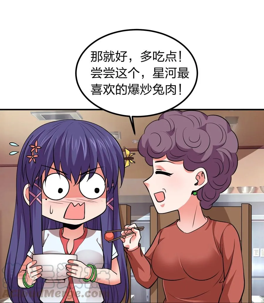 035 恭候多时！ 第19页