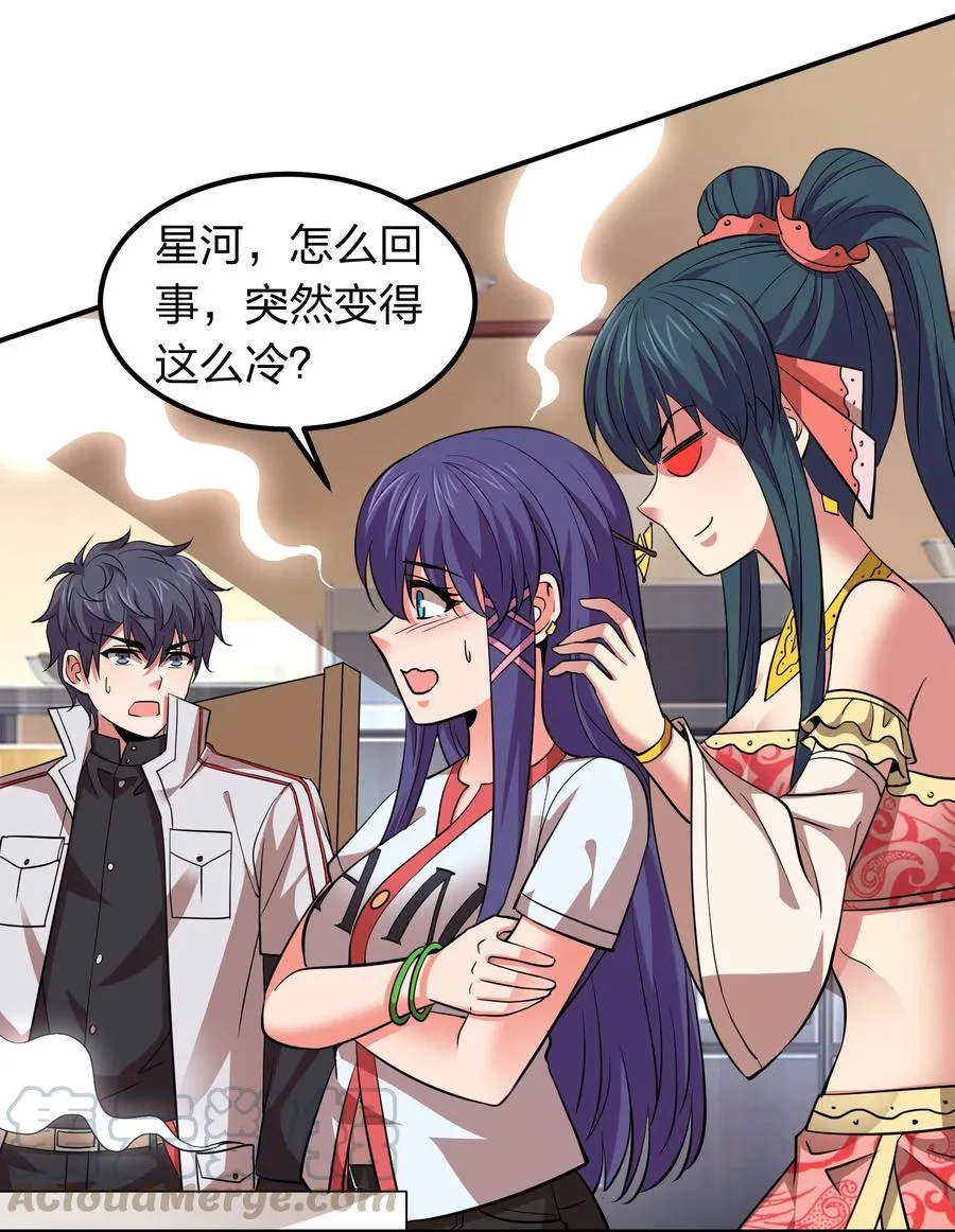 035 恭候多时！ 第23页
