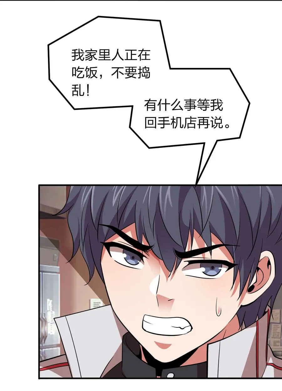 035 恭候多时！ 第24页