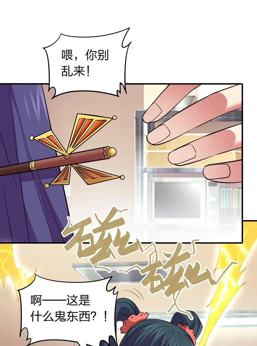 035 恭候多时！ 第26页