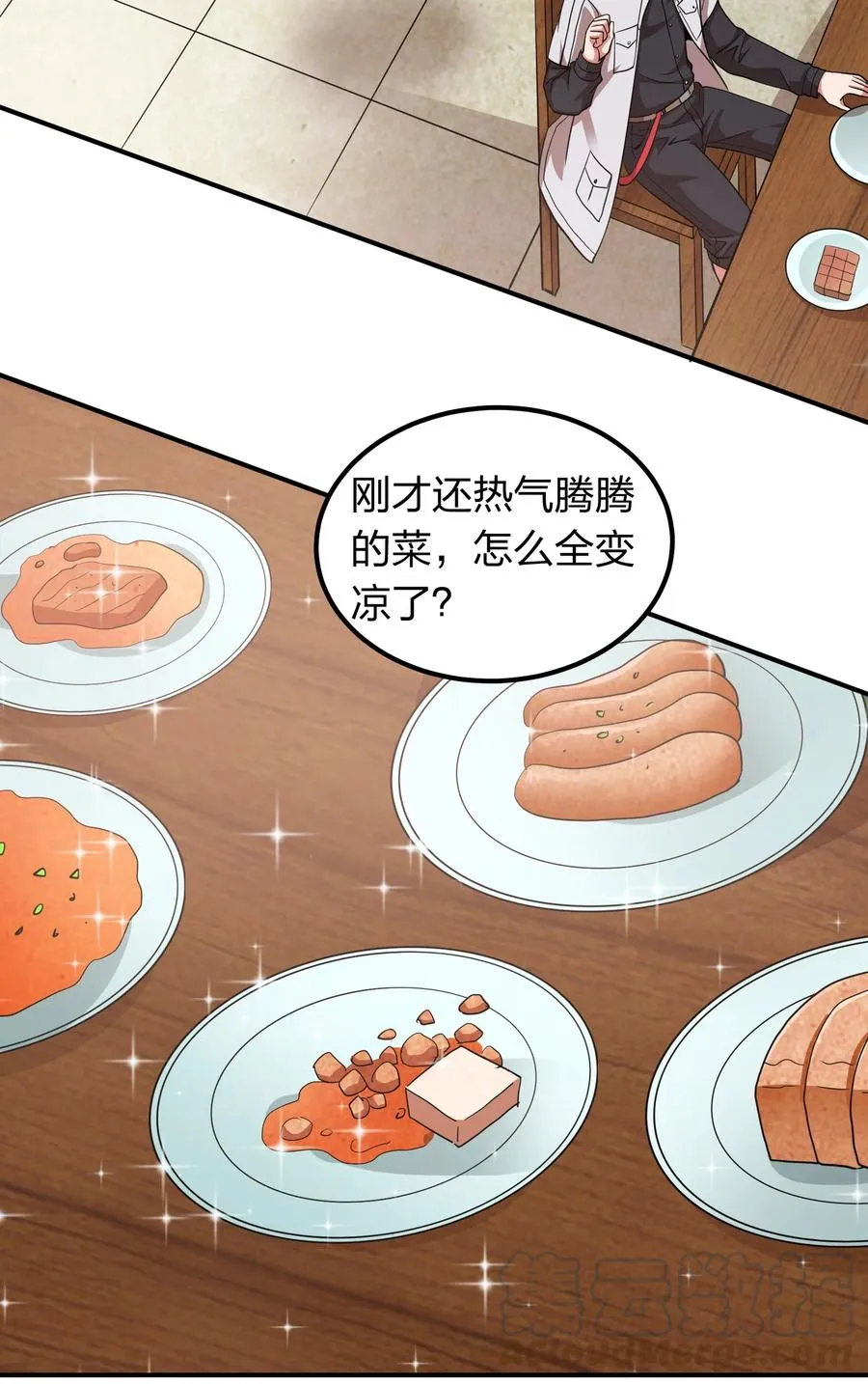 035 恭候多时！ 第29页