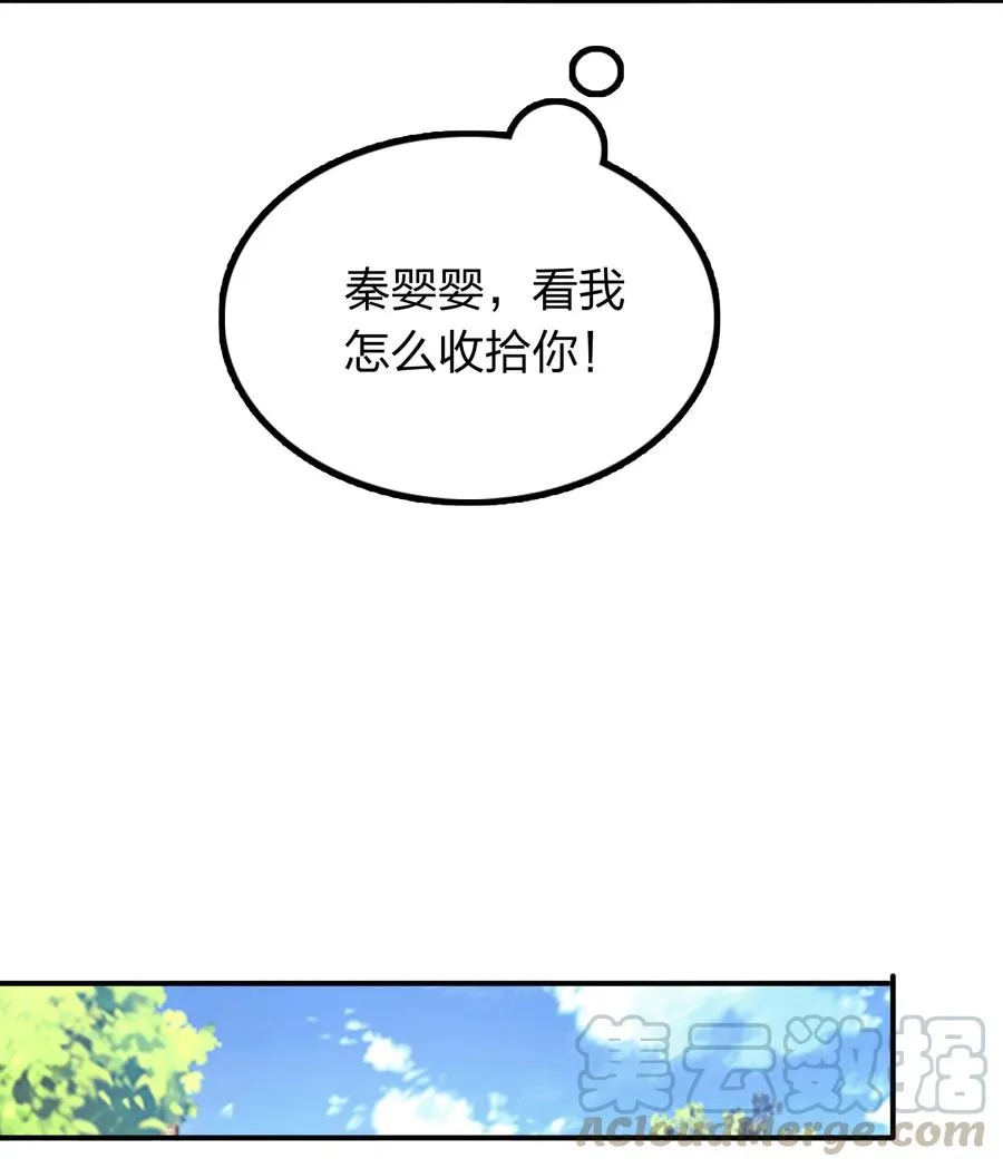 035 恭候多时！ 第31页