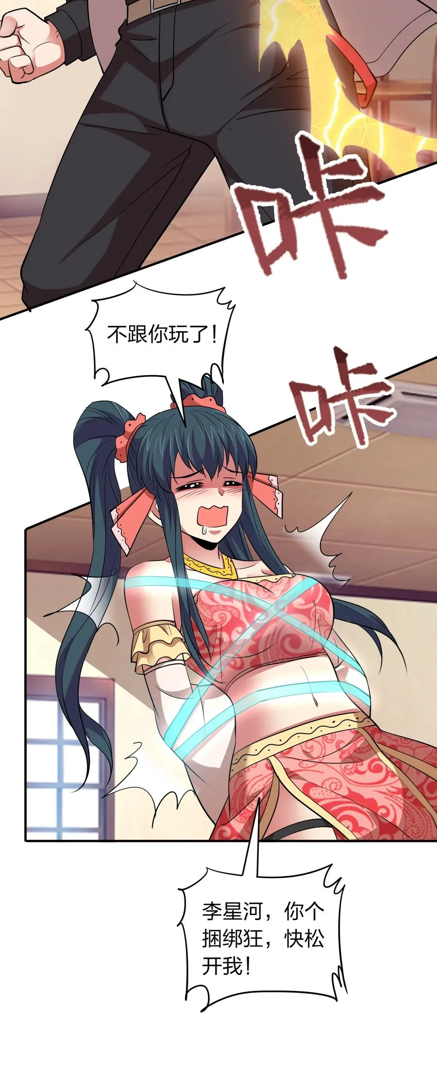 035 恭候多时！ 第38页