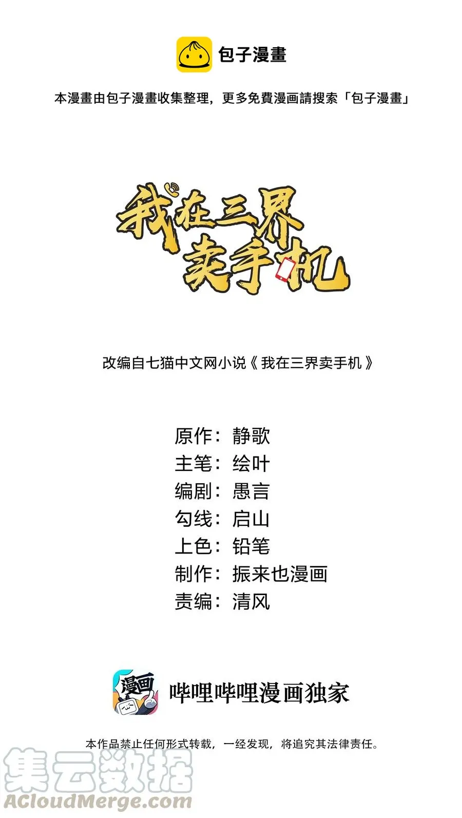 036 主人，有何吩咐？ 第1页