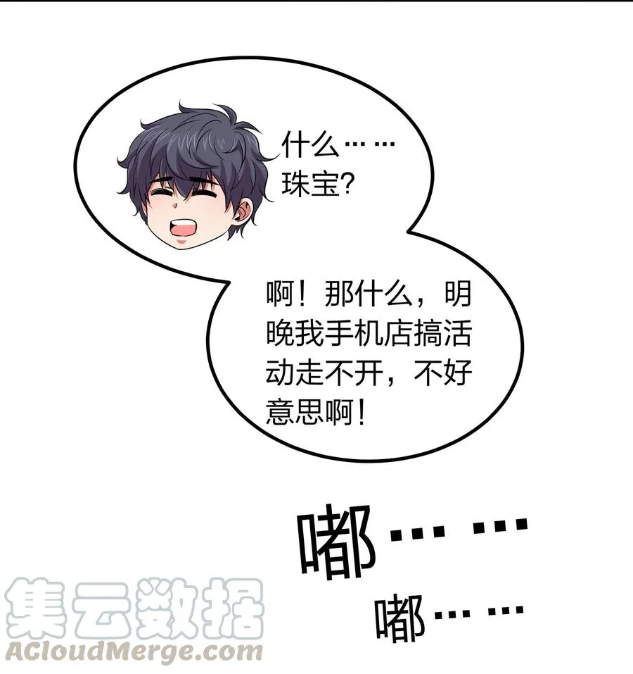036 主人，有何吩咐？ 第9页
