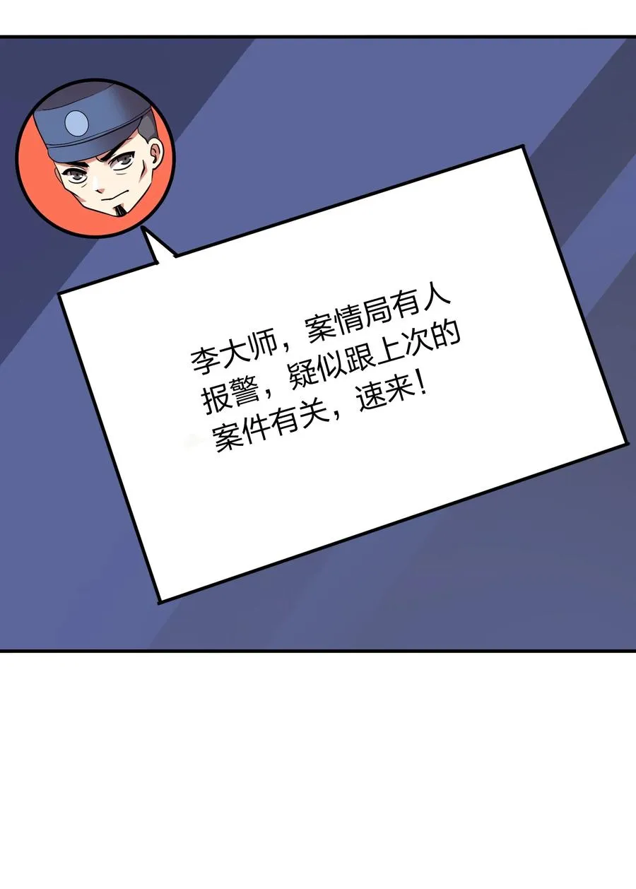 036 主人，有何吩咐？ 第12页