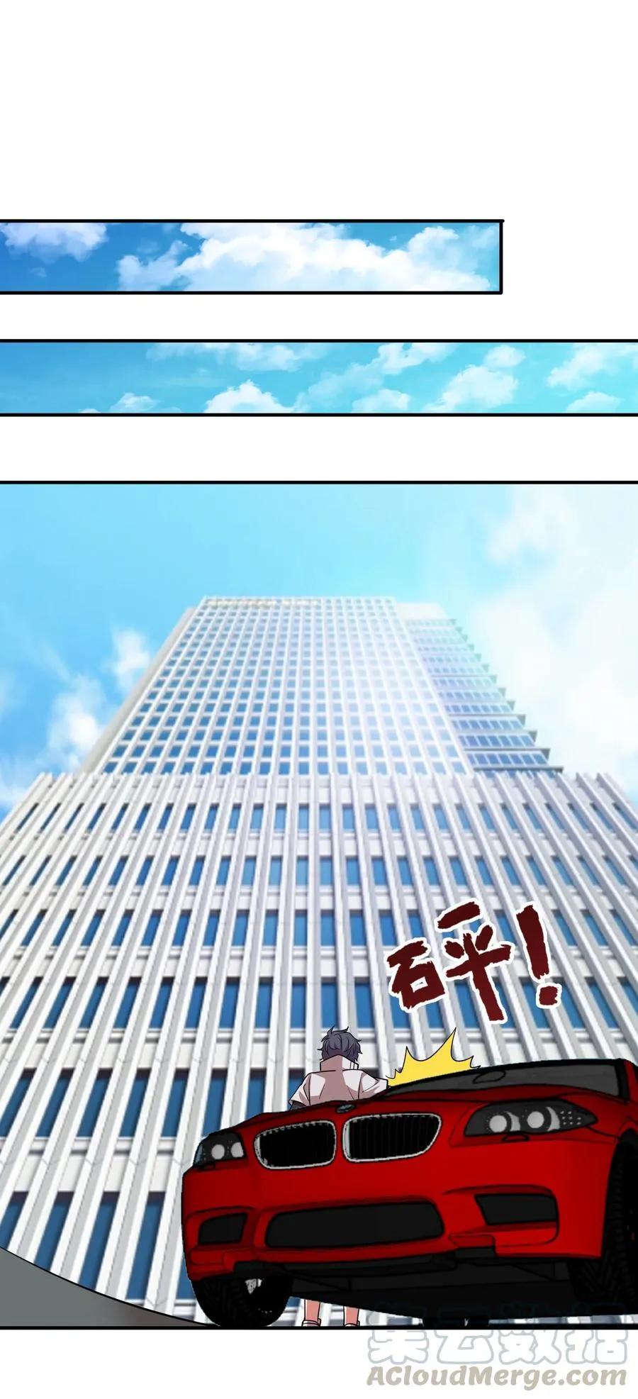 036 主人，有何吩咐？ 第13页