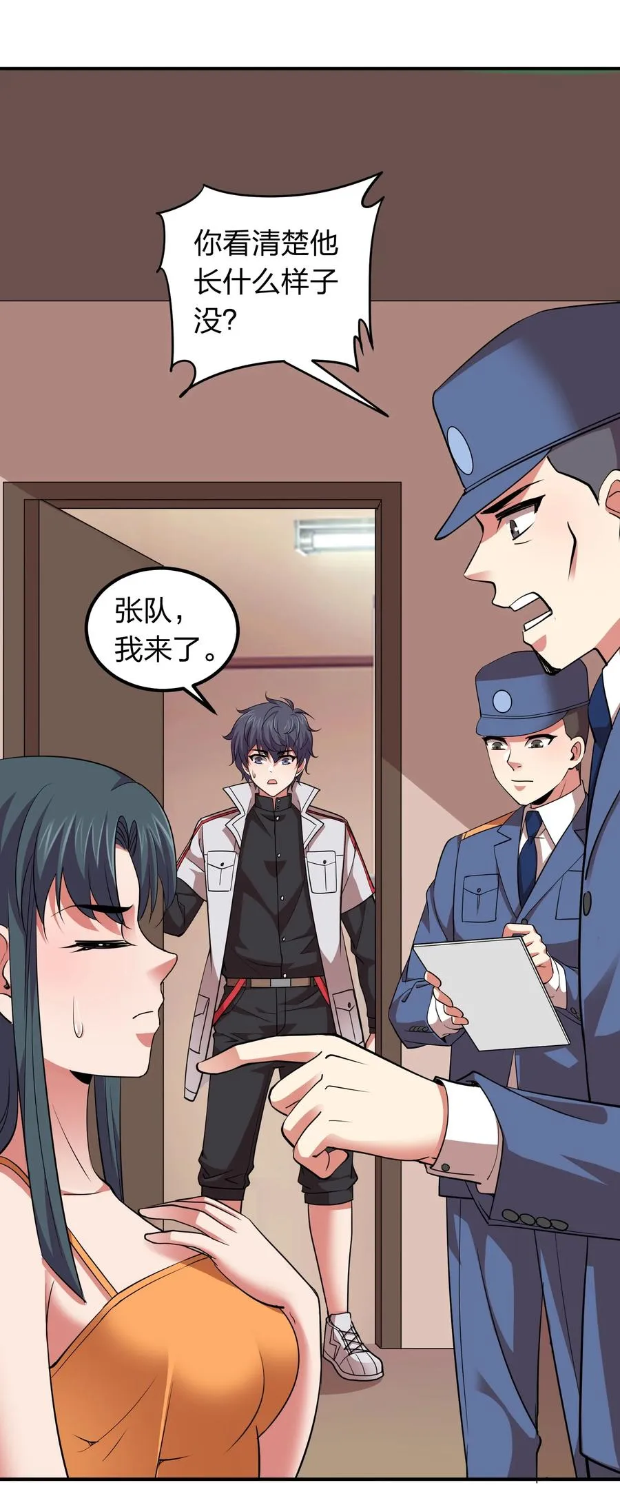 036 主人，有何吩咐？ 第14页