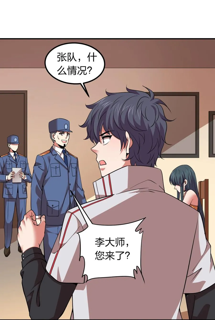 036 主人，有何吩咐？ 第18页