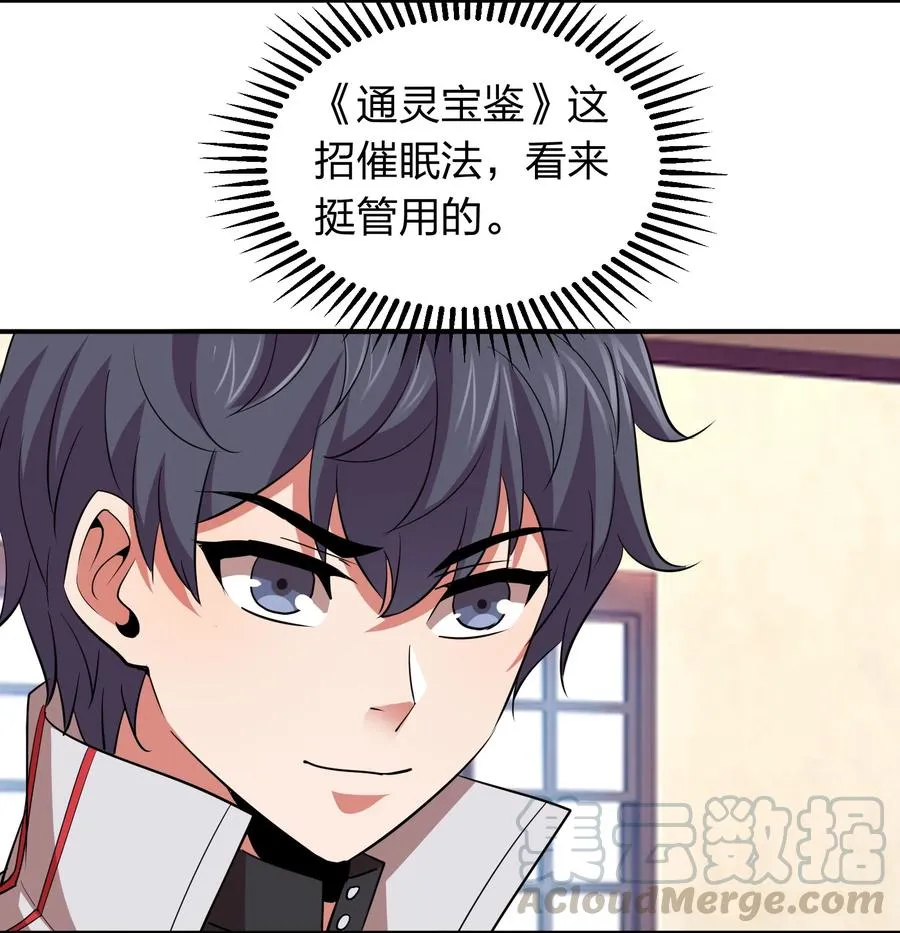 036 主人，有何吩咐？ 第33页