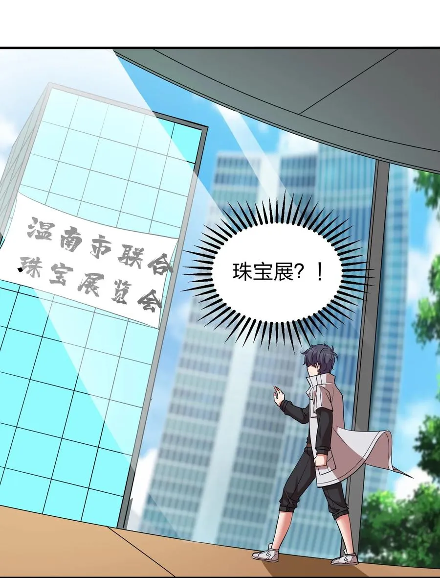 036 主人，有何吩咐？ 第40页