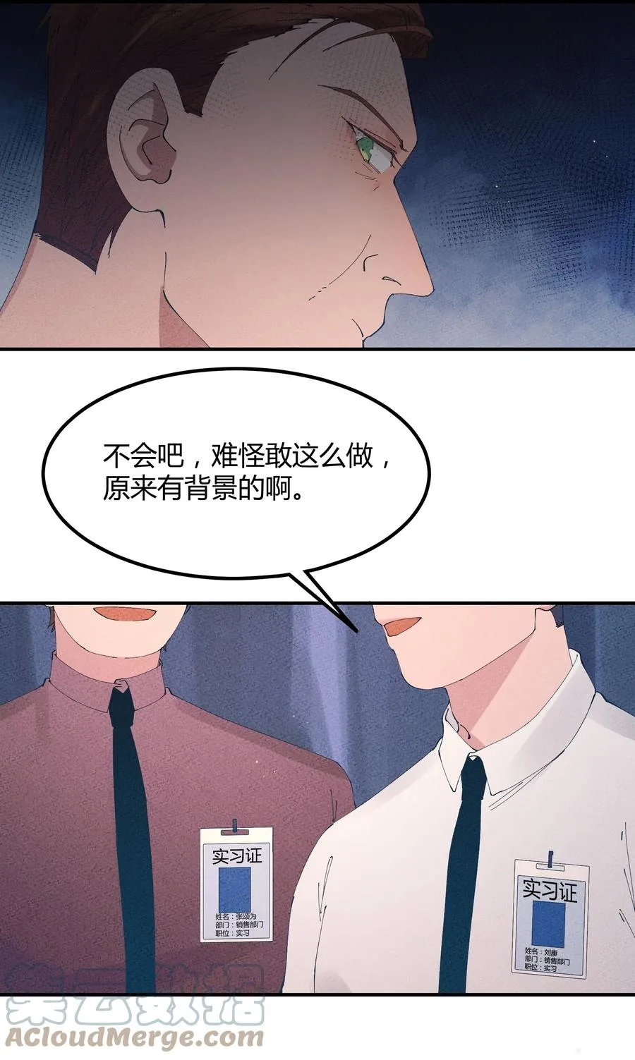 059 猎魔（59） 第7页