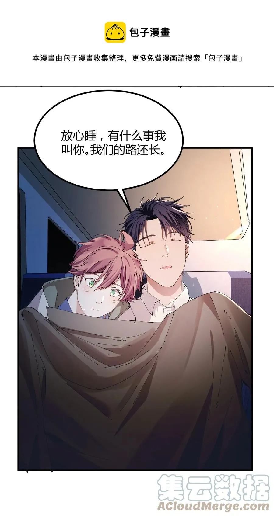 057 猎魔（57） 第33页