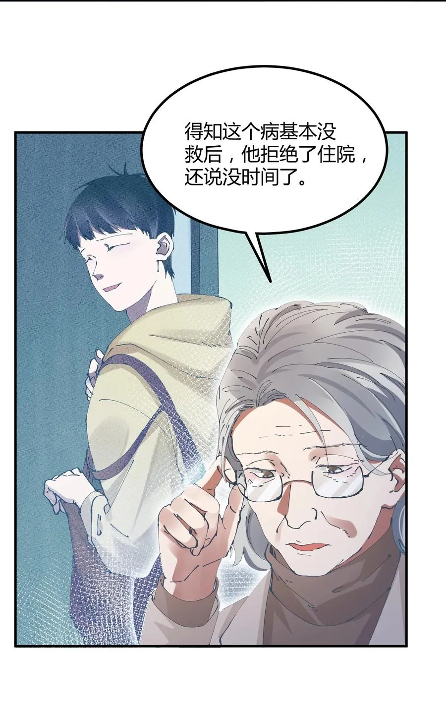 056 猎魔（56） 第2页