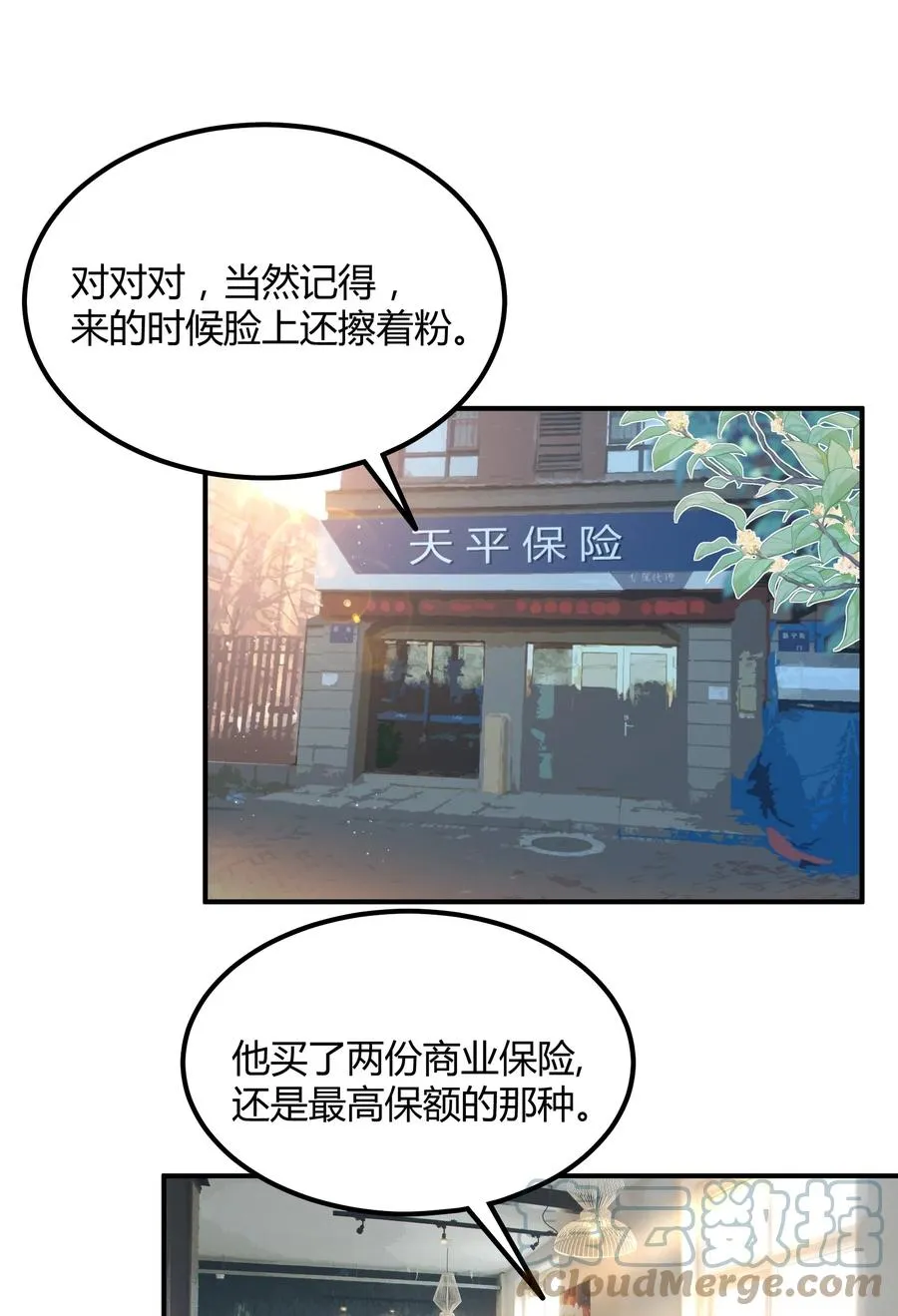 056 猎魔（56） 第3页