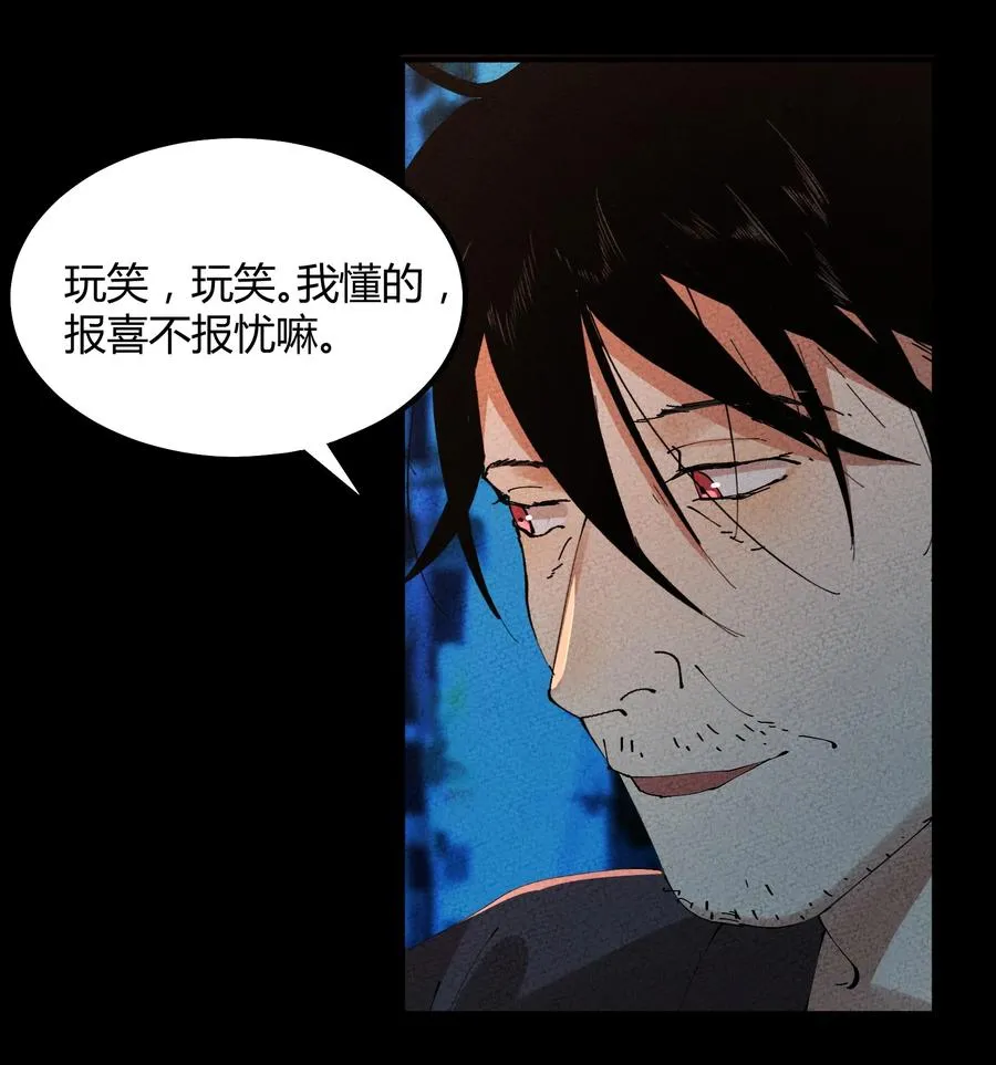 056 猎魔（56） 第16页
