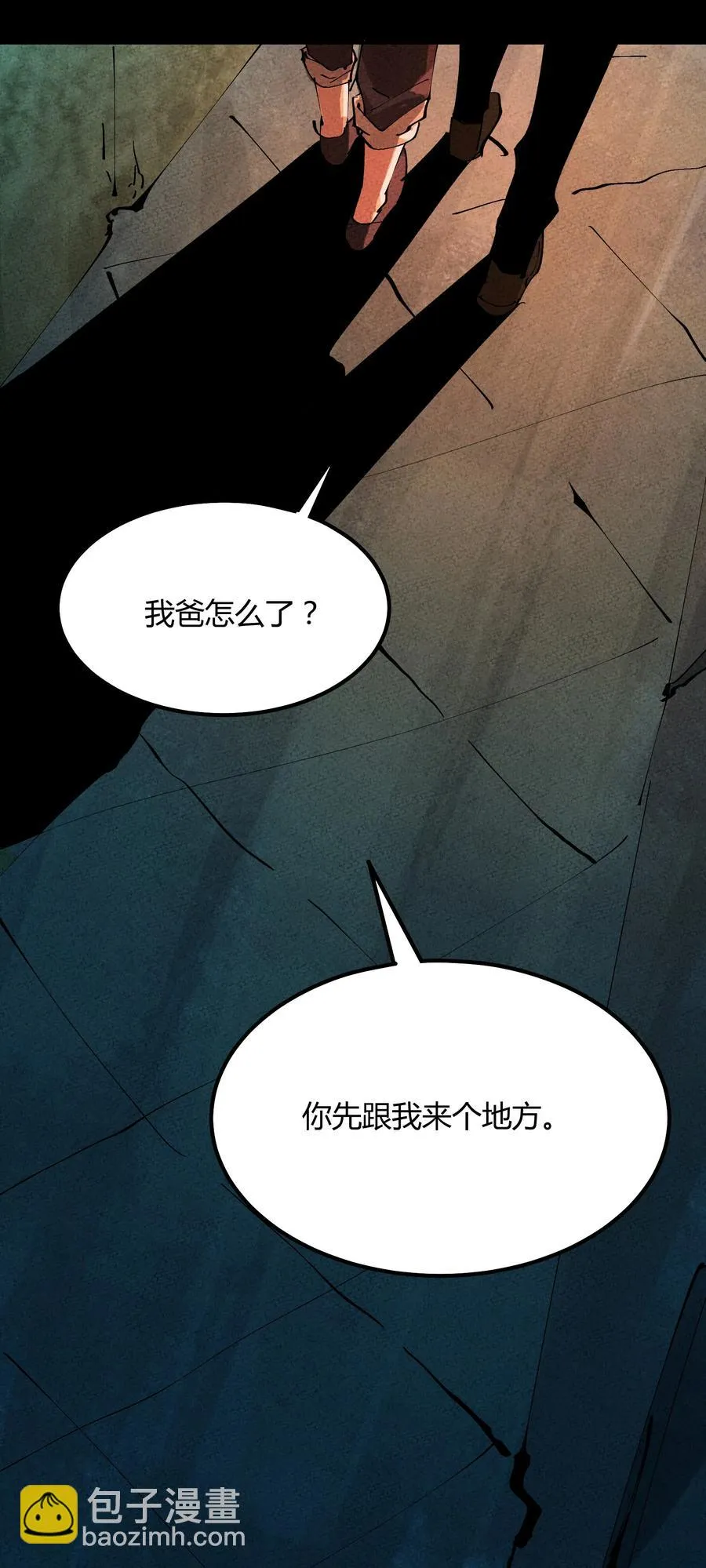 056 猎魔（56） 第18页