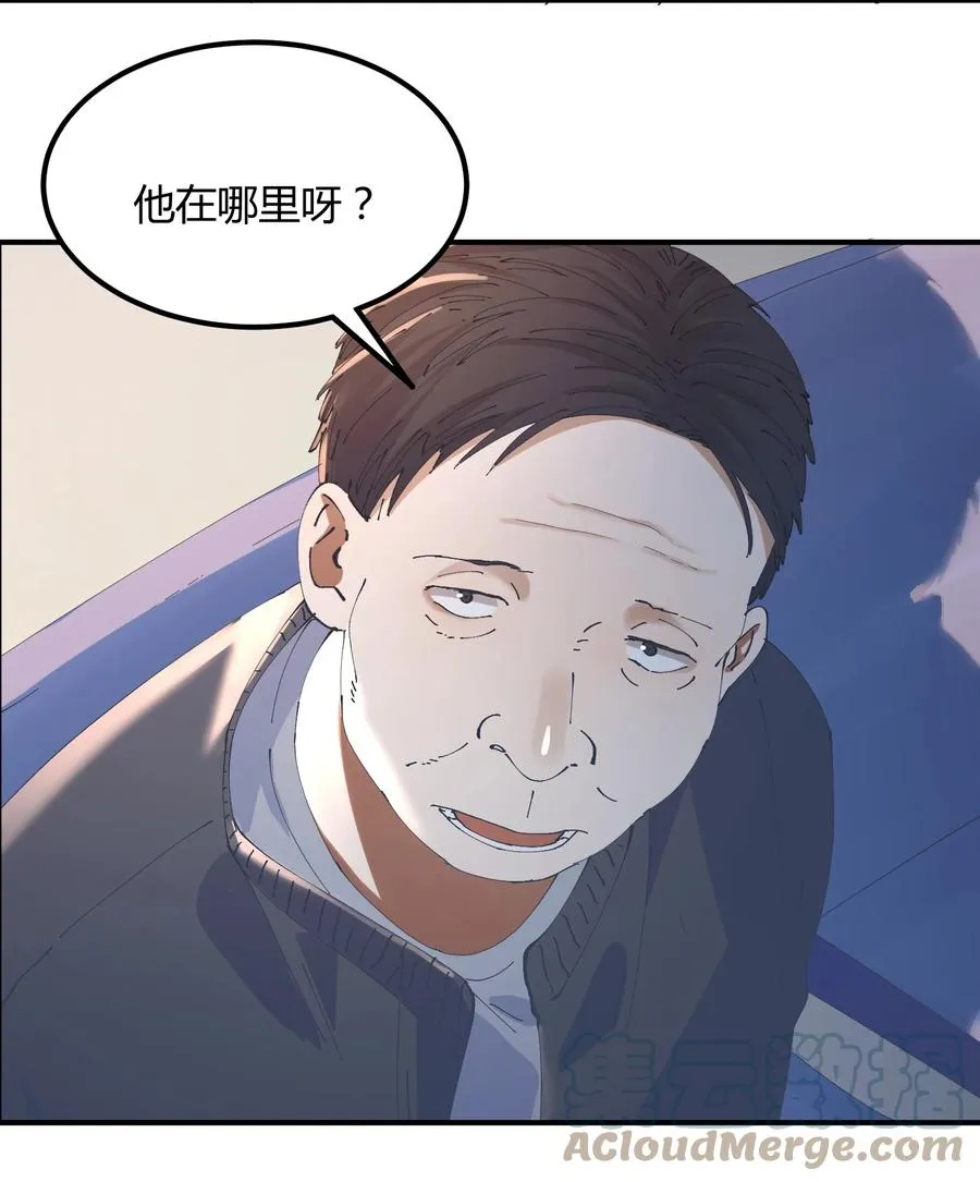 056 猎魔（56） 第23页