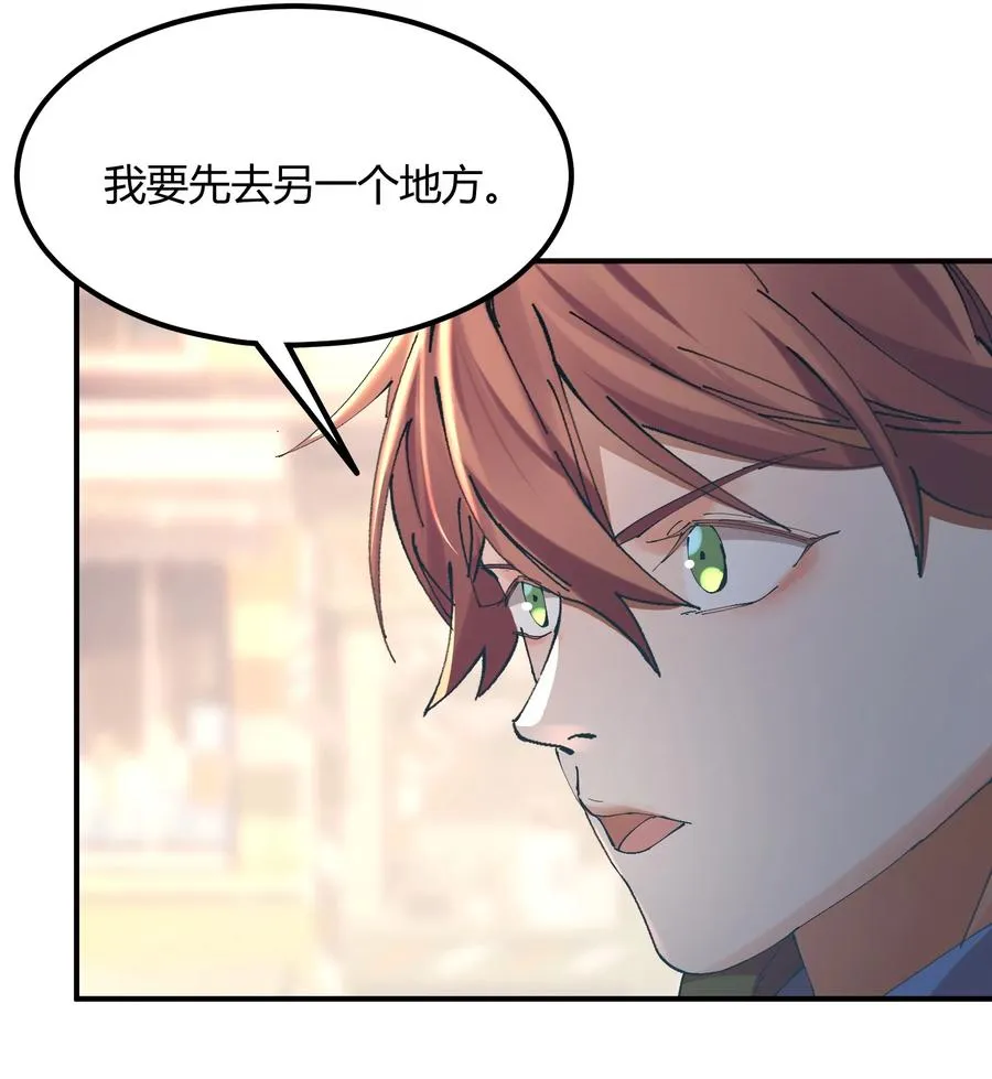 055 猎魔（55） 第24页