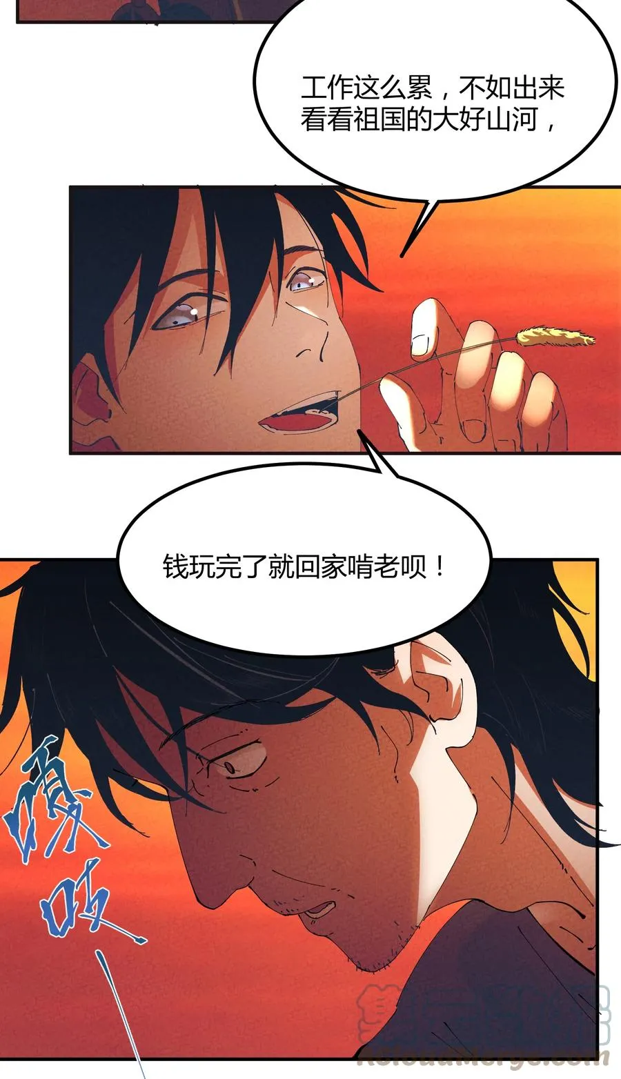 054 猎魔（54） 第7页