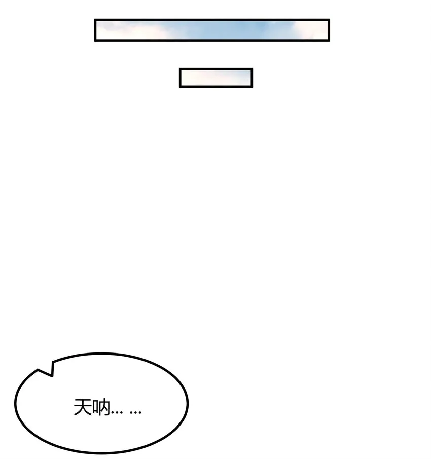 053 猎魔（53） 第15页