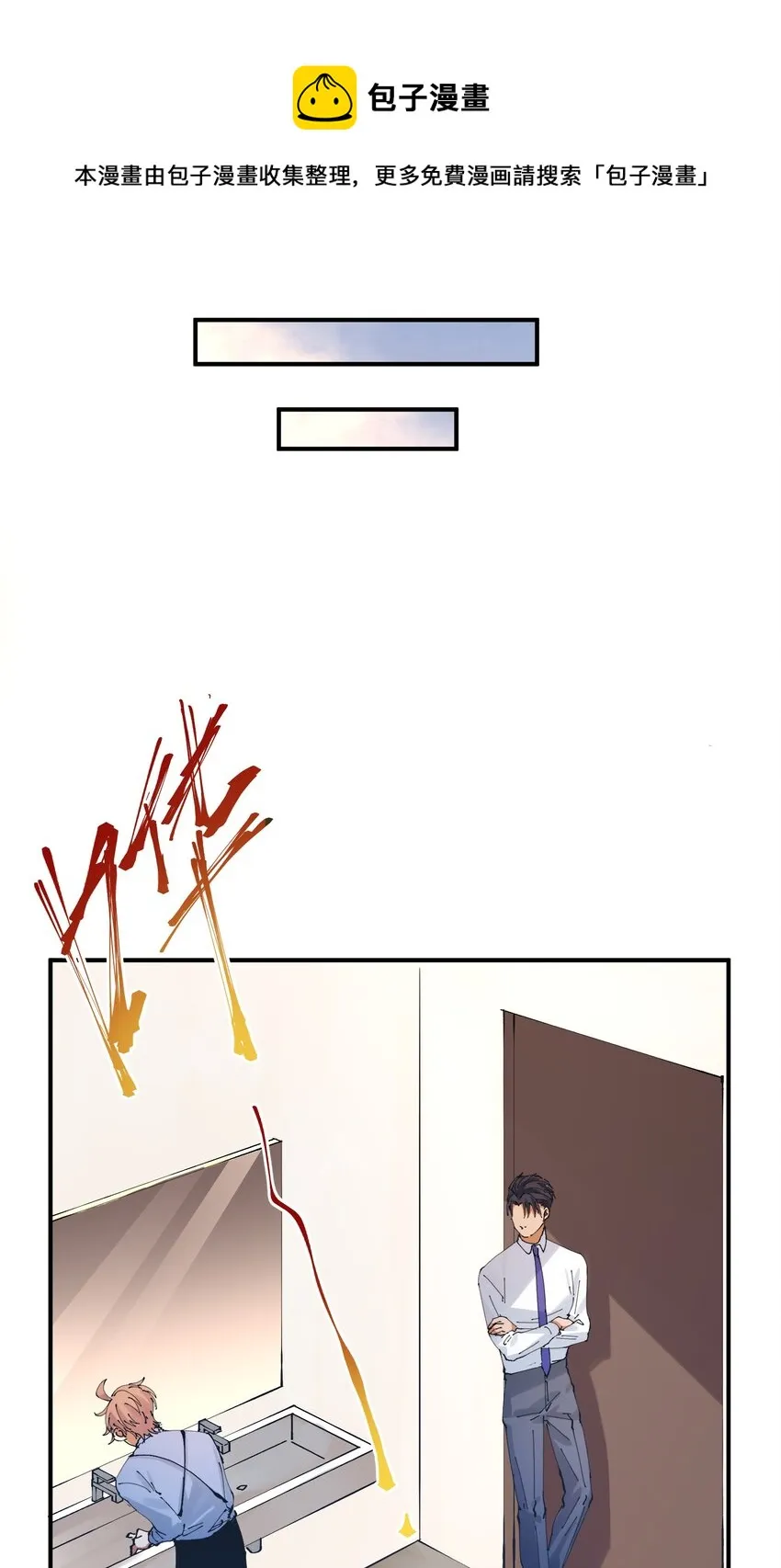 053 猎魔（53） 第19页