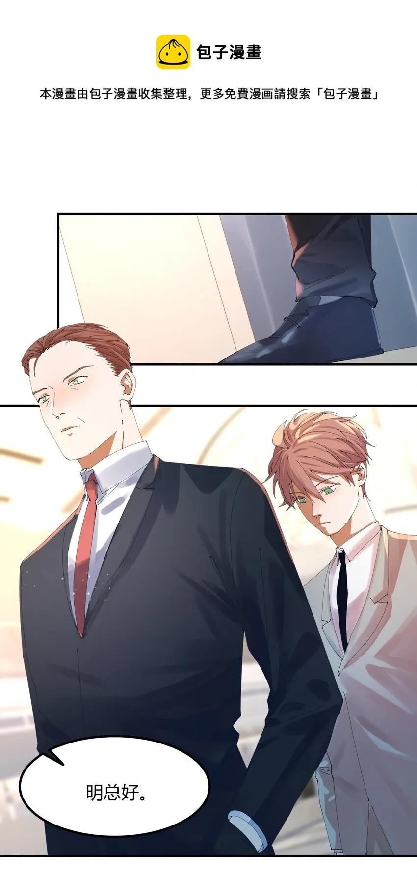 052 猎魔（52） 第1页
