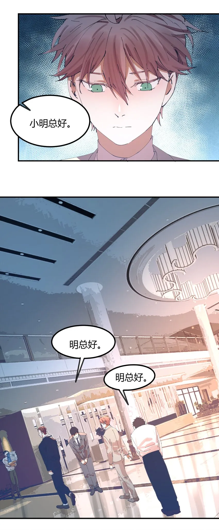 052 猎魔（52） 第2页