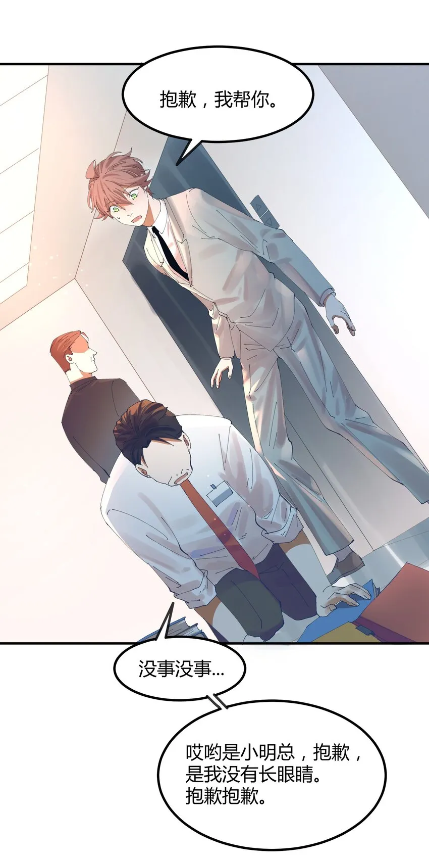 052 猎魔（52） 第4页
