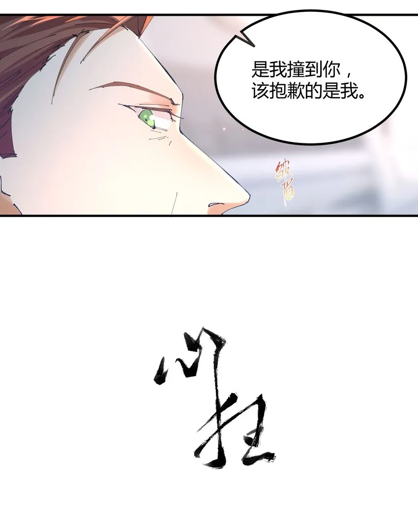052 猎魔（52） 第5页