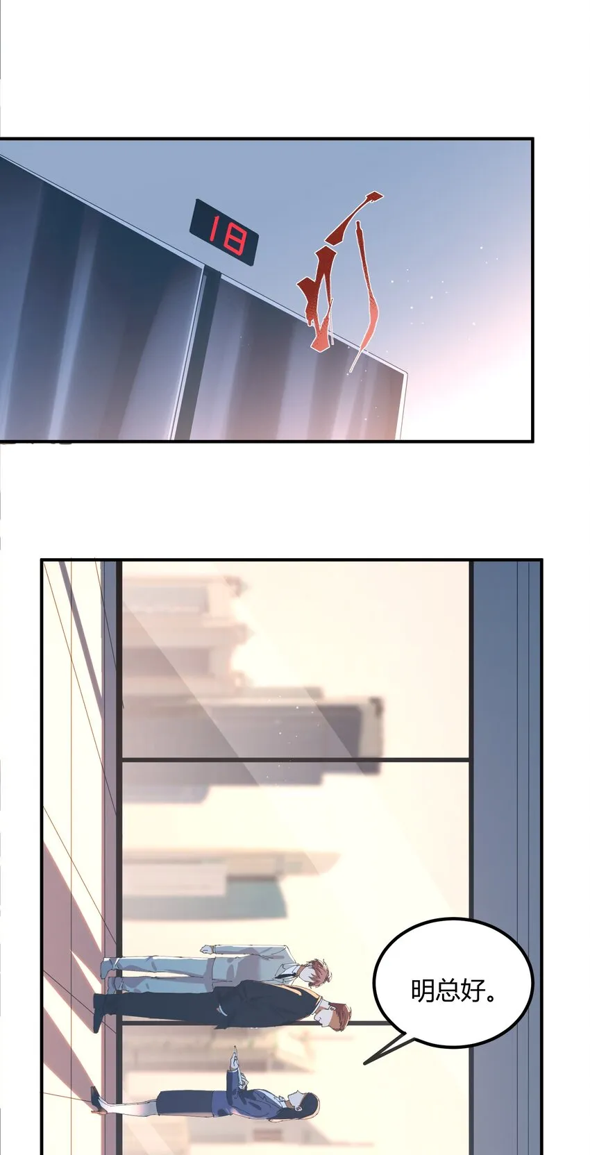 052 猎魔（52） 第7页
