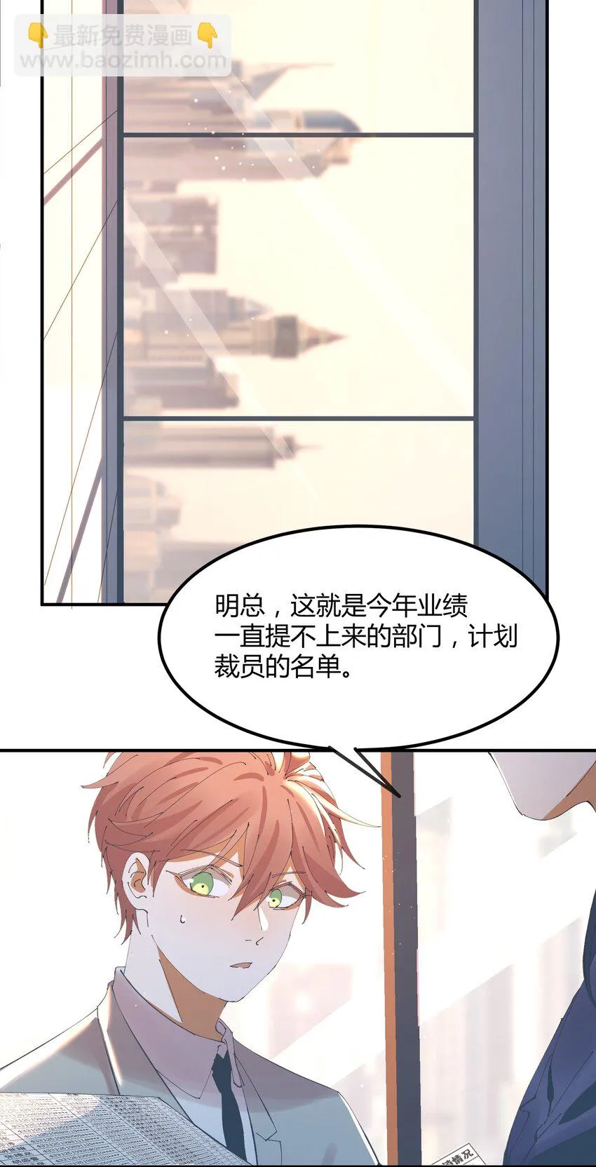 052 猎魔（52） 第8页