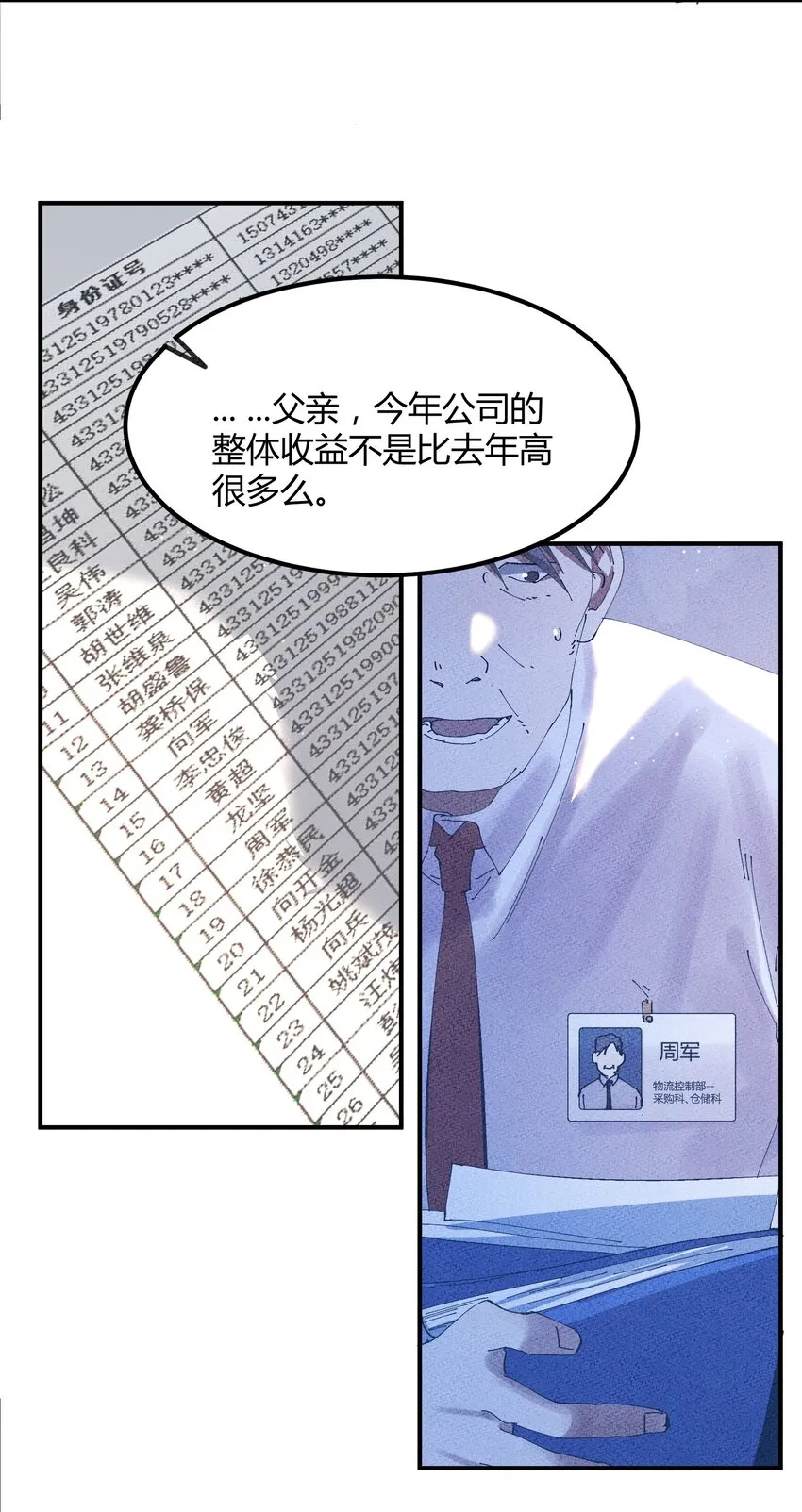 052 猎魔（52） 第9页