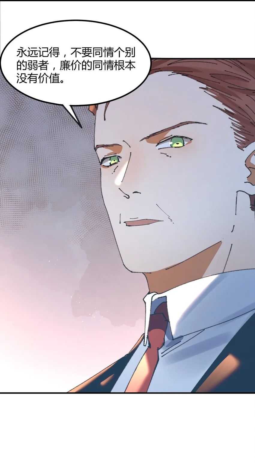 052 猎魔（52） 第11页