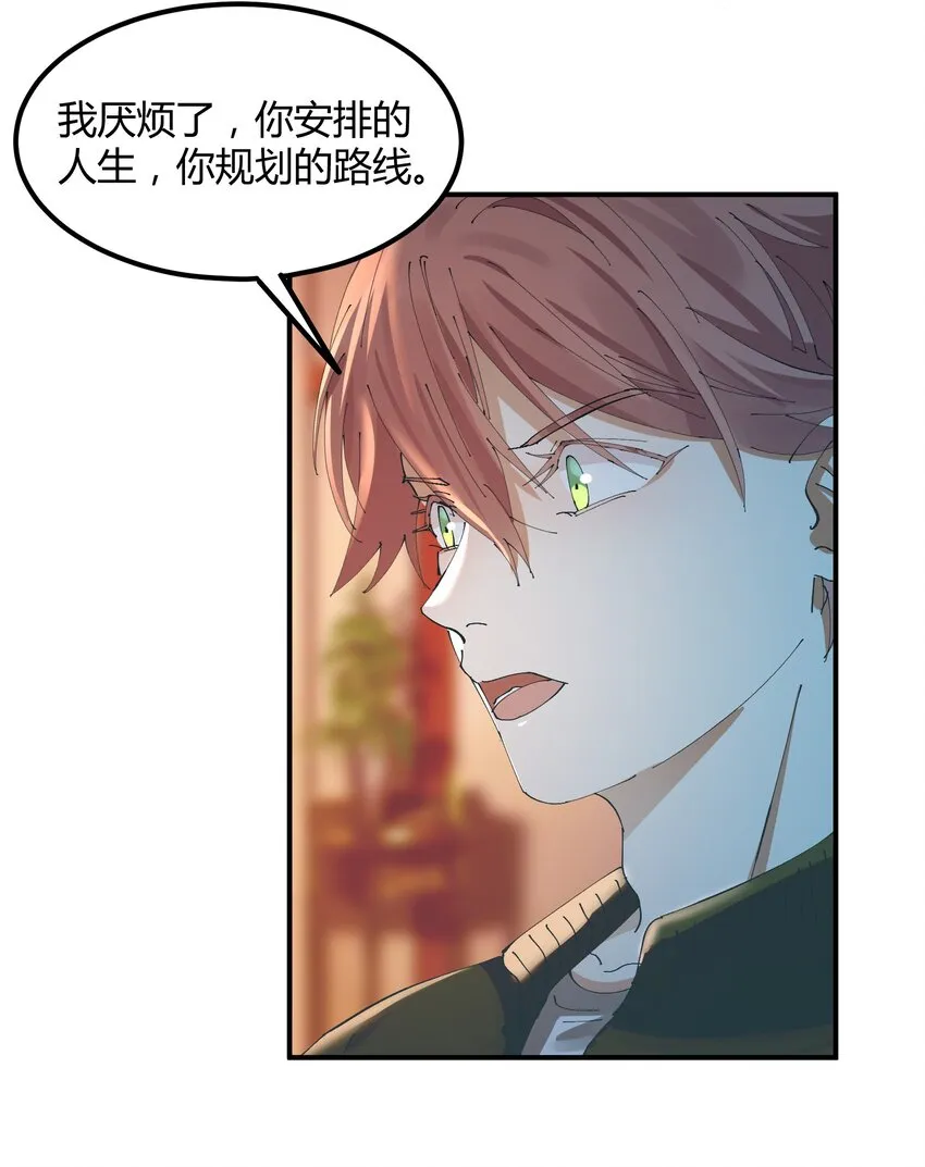 052 猎魔（52） 第13页