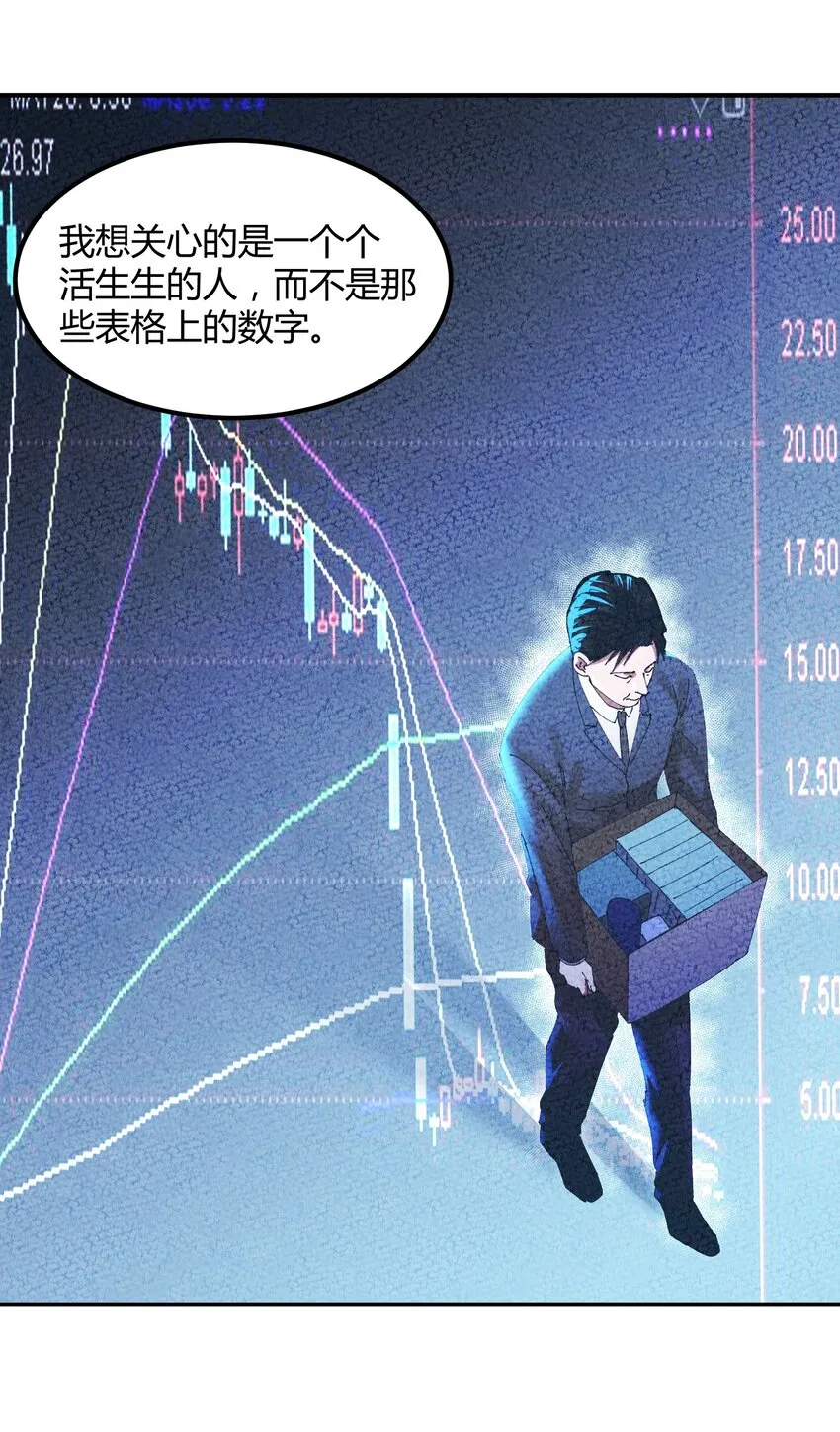 052 猎魔（52） 第14页