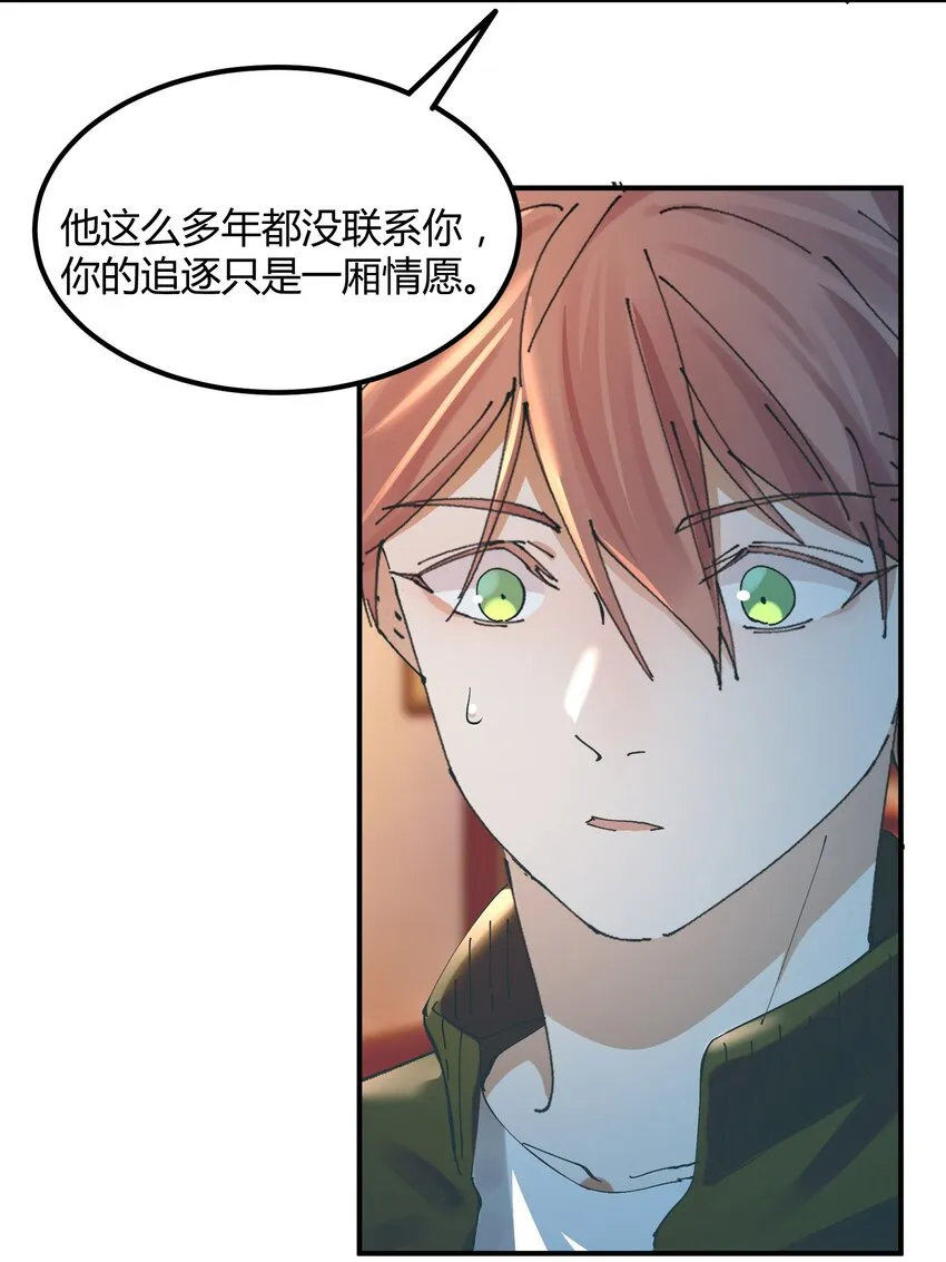 052 猎魔（52） 第16页