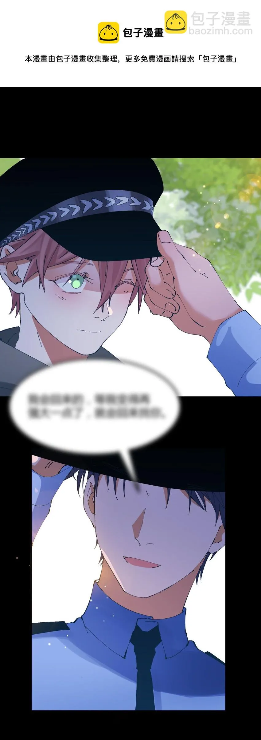 052 猎魔（52） 第18页