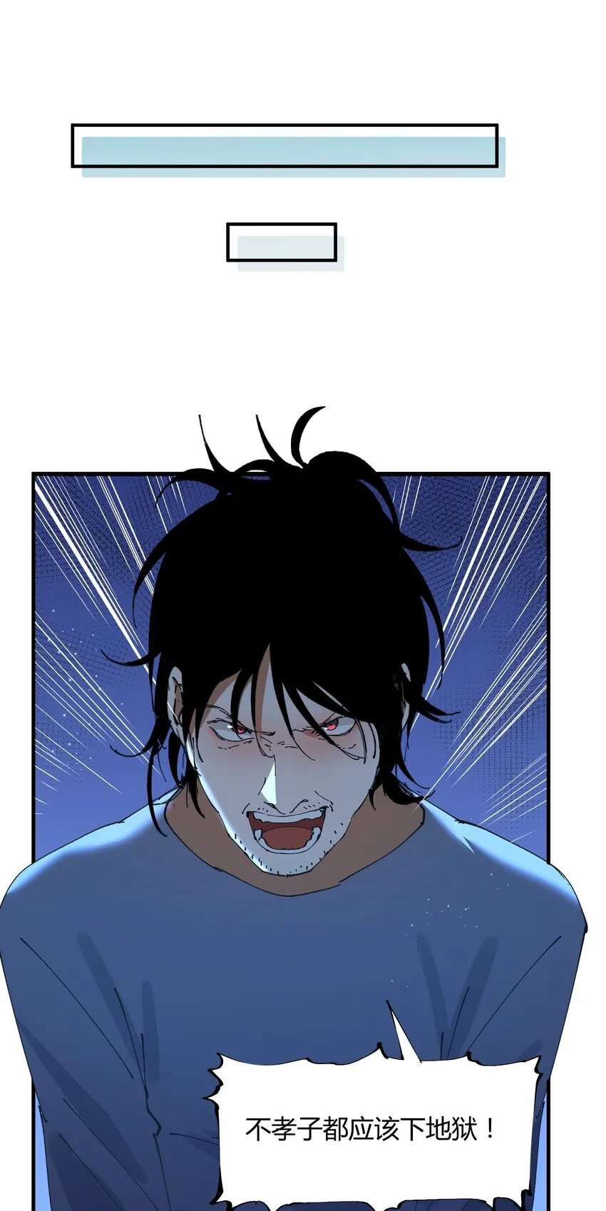 052 猎魔（52） 第22页