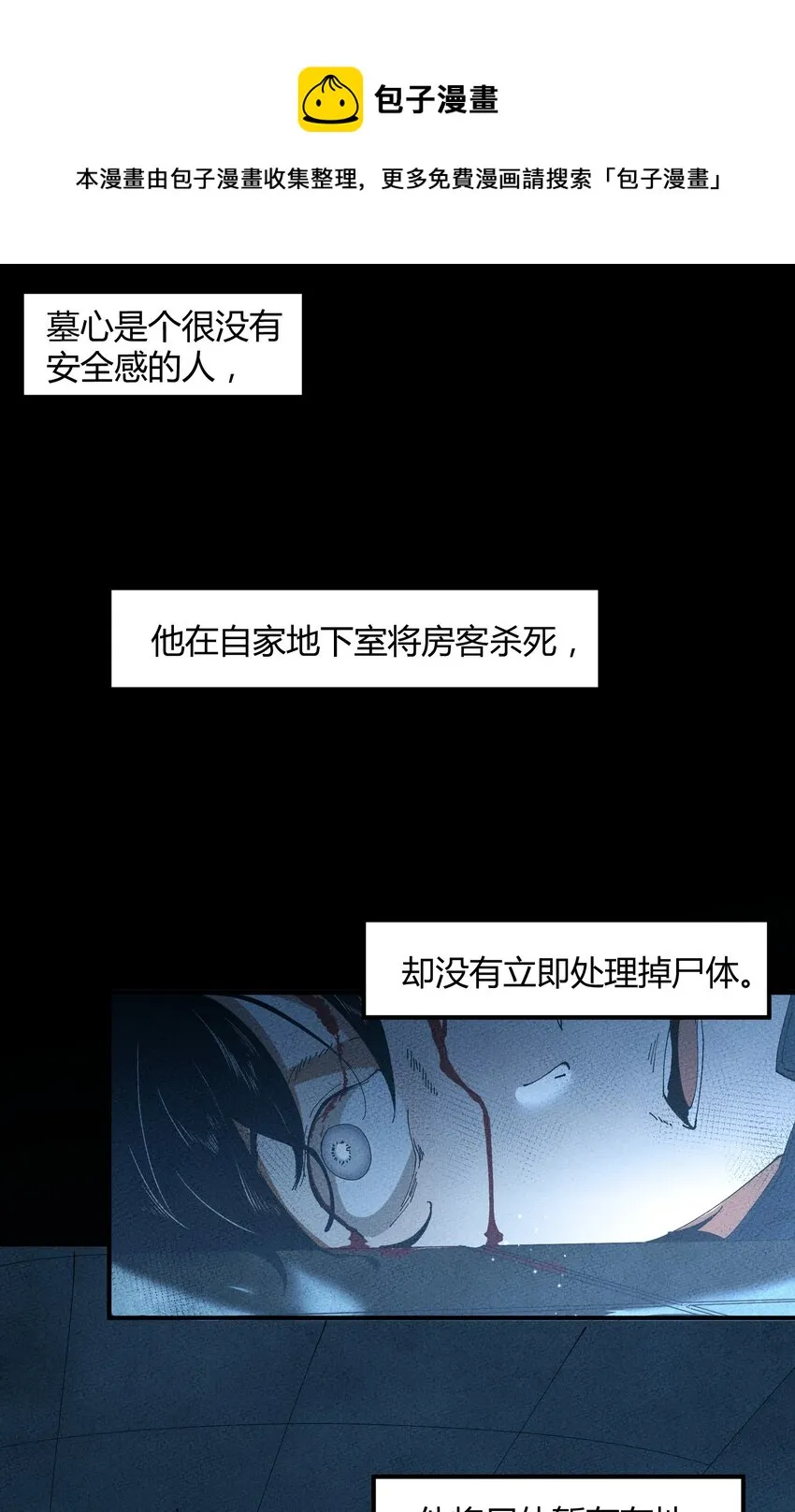 051 猎魔（51） 第1页
