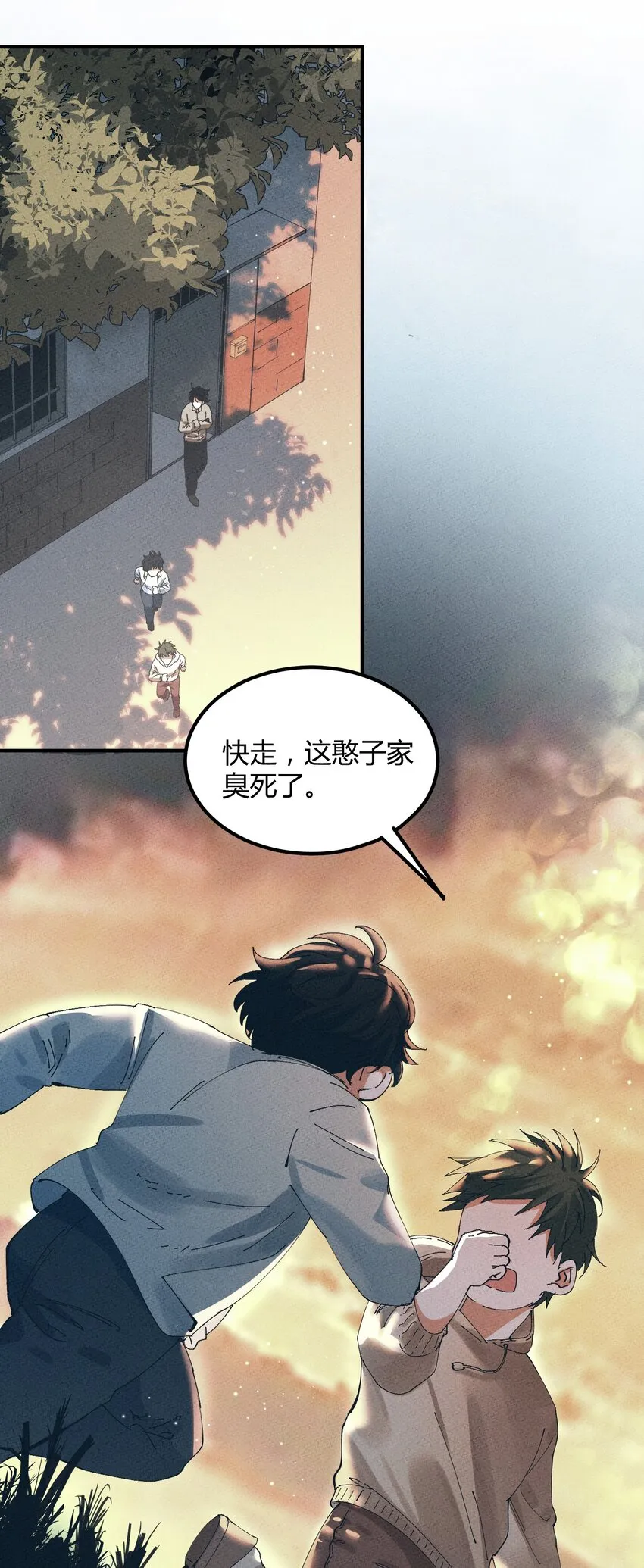 051 猎魔（51） 第3页