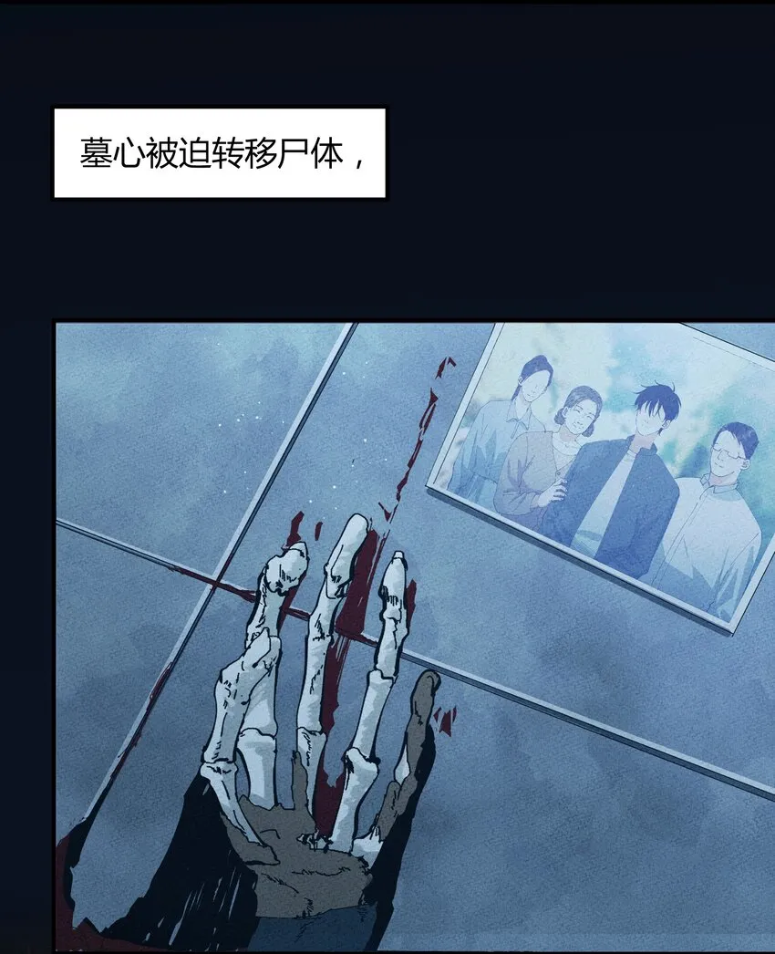 051 猎魔（51） 第7页