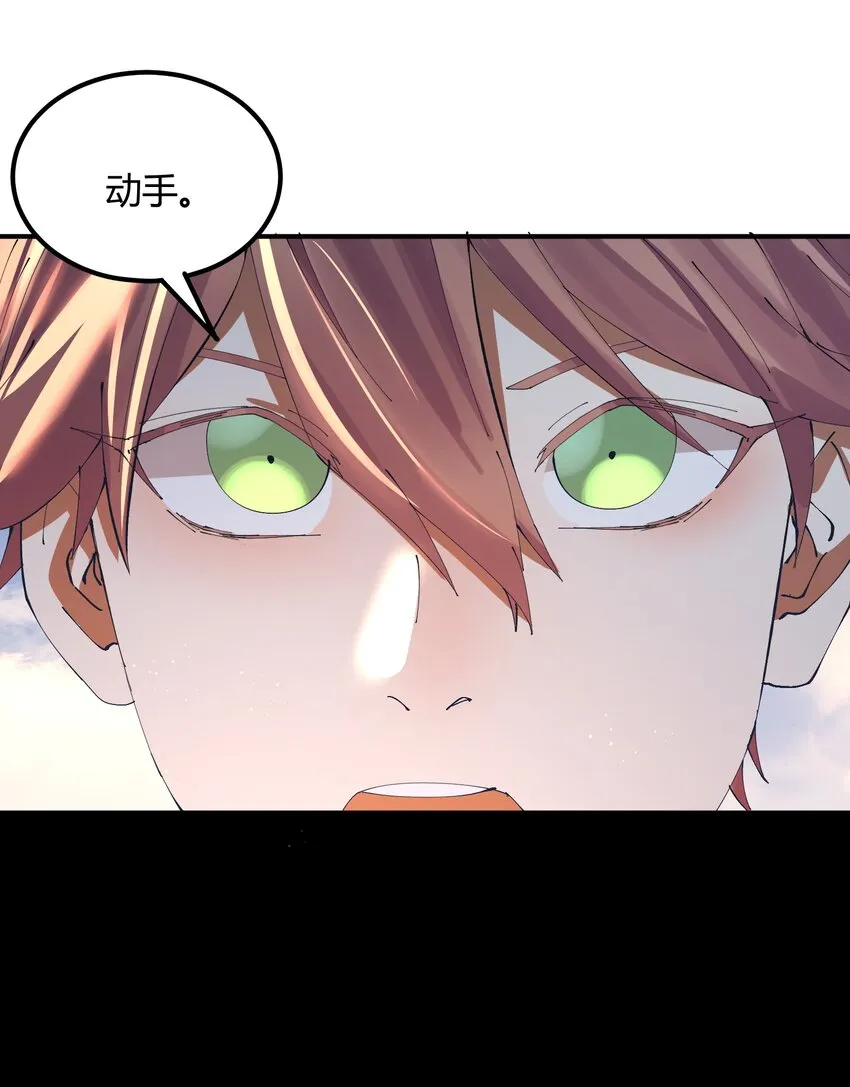 051 猎魔（51） 第11页