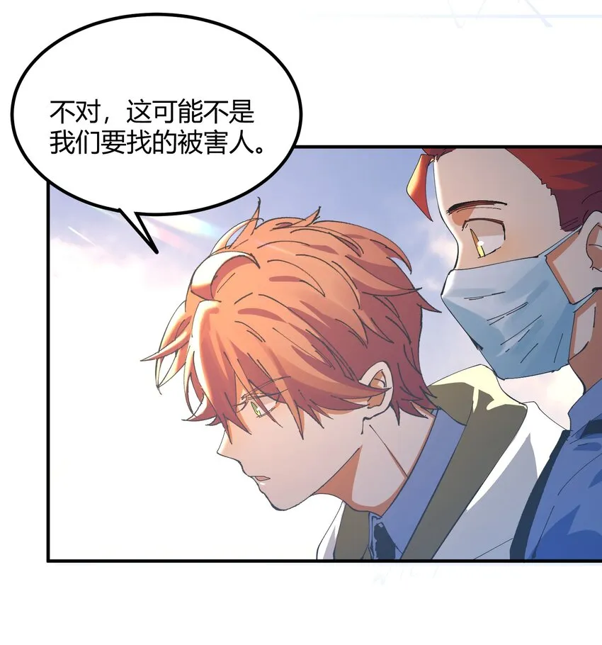 051 猎魔（51） 第15页