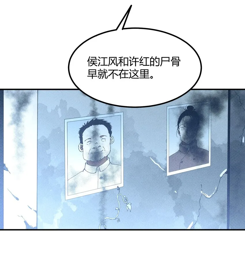 051 猎魔（51） 第21页
