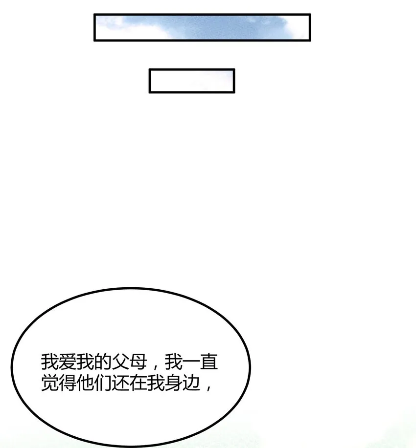 051 猎魔（51） 第22页