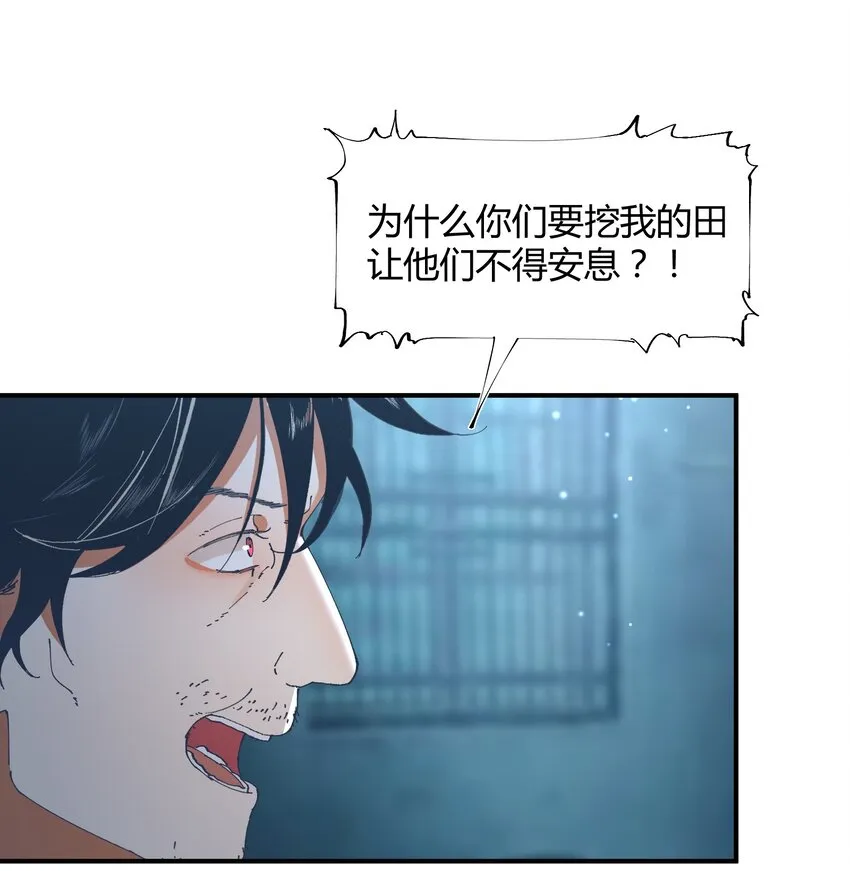 051 猎魔（51） 第25页