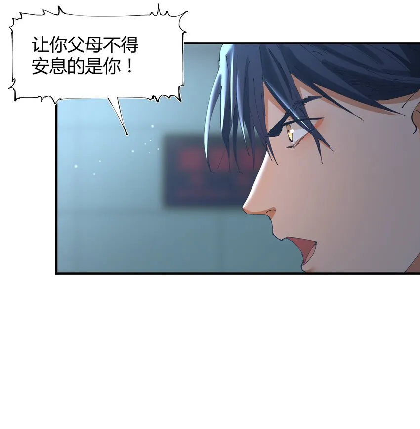 051 猎魔（51） 第26页