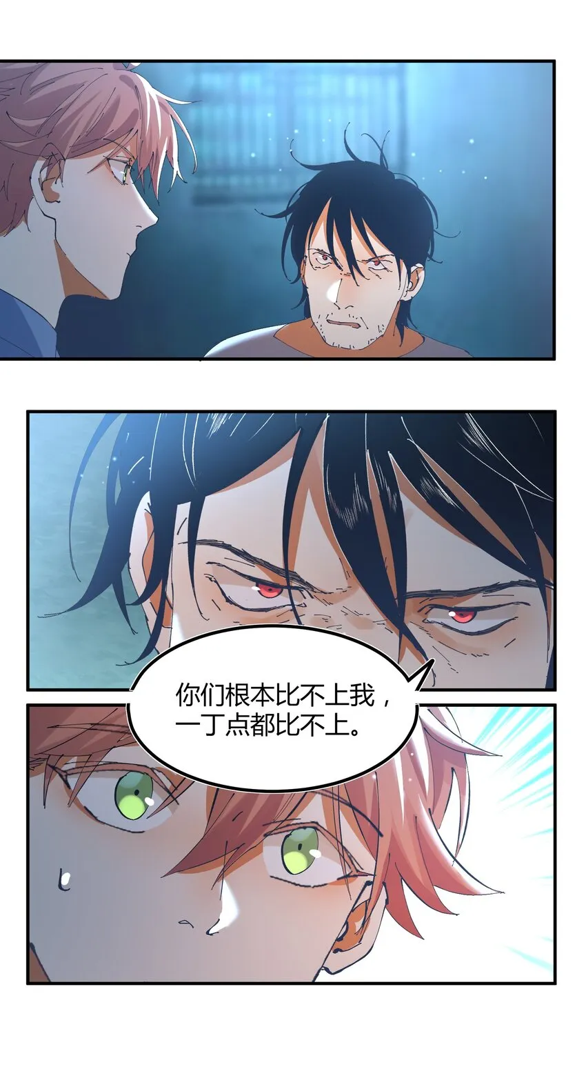 051 猎魔（51） 第28页